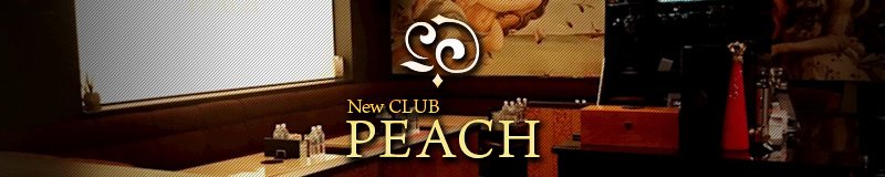 姫路　キャバクラ　New CLUB PEACH