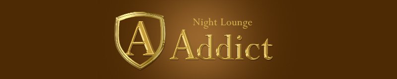長岡　クラブ・ラウンジ　Night Lounge Addict
