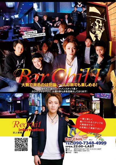 Bar Chill バーチル 天神 春吉 清川 西中洲 バー パブ ナイツネット Bar Chill バーチル 天神 春吉 清川 西中洲 バー パブ ナイツネット