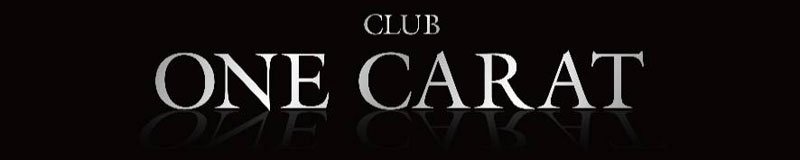 沖縄県庁周辺　キャバクラ　CLUB ONE CARAT