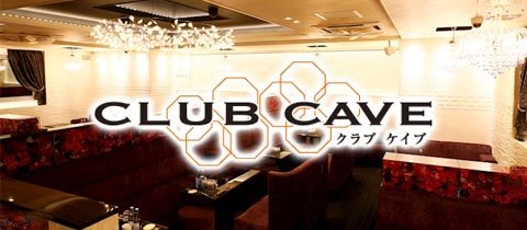 博多・中洲　キャバクラ　Club Cave