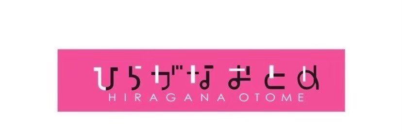 天神・春吉・清川・西中洲　ガールズバー　ひらがなおとめ