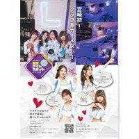 Girls Bar L ガールズバーエル 宮崎市 シーガイア周辺 ガールズバー ナイツネット Girls Bar L ガールズバーエル 宮崎市 シーガイア周辺 ガールズバー ナイツネット