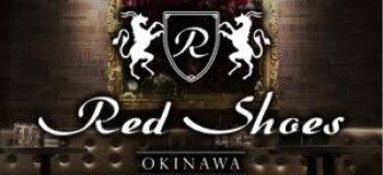 沖縄県庁周辺　キャバクラ　Red Shoes