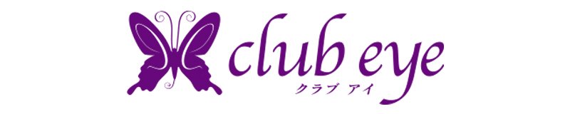 松山・道後温泉　キャバクラ　club eye