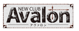 錦・栄　キャバクラ　NEW CLUB Avalon 