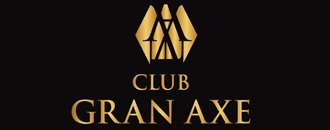豊田　キャバクラ　CLUB GRAN AXE