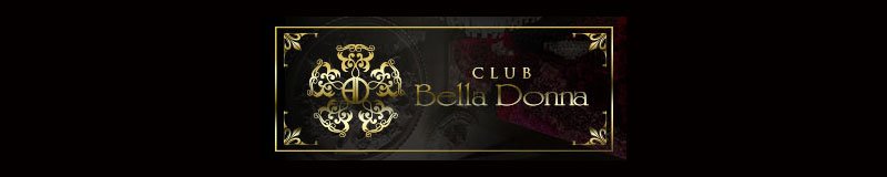 刈谷・知立　キャバクラ　CLUB Bella Donna