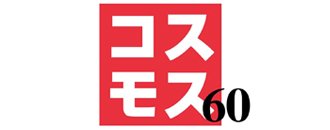 錦・栄　スナック　コスモス60