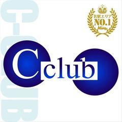 C Club シークラブ 名駅 キャバクラ ナイツネット