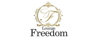 黒川・大曽根・北区　スナック　Lounge Freedom