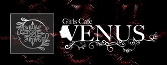 蒲郡市　ガールズバー　Girls Cafe VENUS