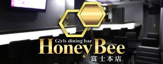 富士・富士宮　ガールズバー　Honey Bee