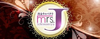 一宮・稲沢　キャバクラ　Mrs.J Ichinomiya