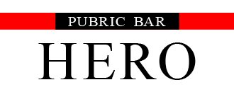 中川区　スナック　public bar HERO