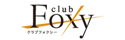 青葉区・国分町　キャバクラ　Club Foxy