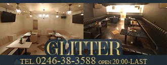 平　キャバクラ　GLITTER