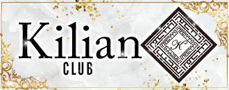 上野　キャバクラ　CLUB Kilian