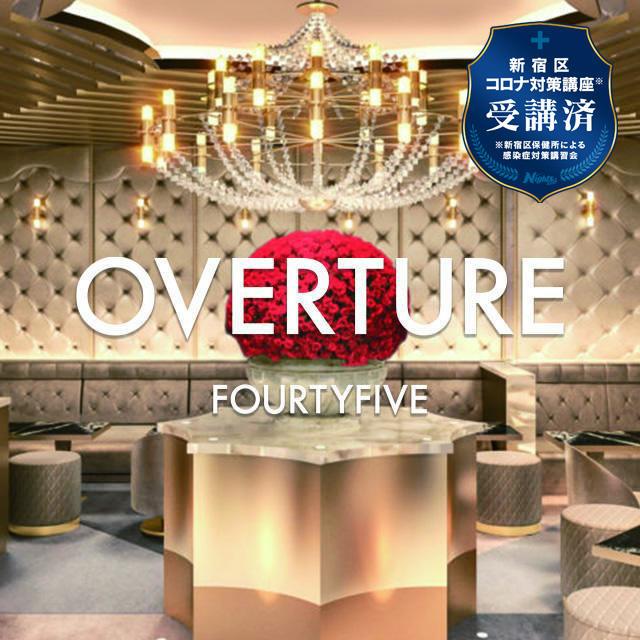 overture(オーバーチュア) - 新宿・歌舞伎町/キャバクラ｜ナイツネット