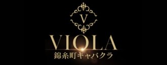 錦糸町　キャバクラ　VIOLA