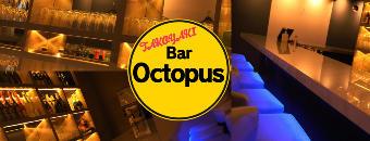 関内　ガールズバー　Bar Octopus 